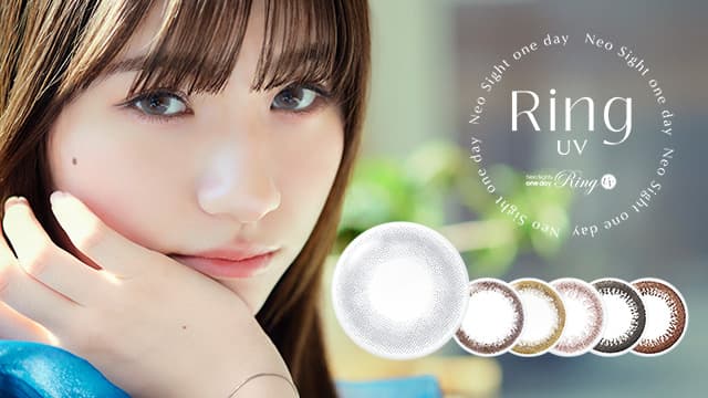 ネオサイトワンデーリングUV 