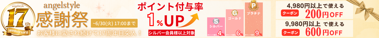 最大600円割クーポン