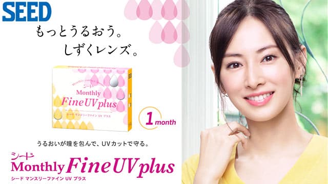 シードマンスリーファインUVプラス(monthly Fine UV plus) 3枚入　クリアレンズ 
