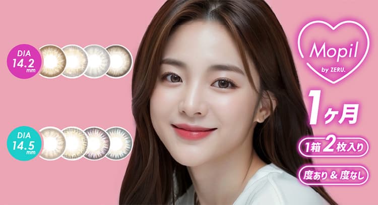 モピル by ゼル (Mopil by ZERU.)　2枚入 