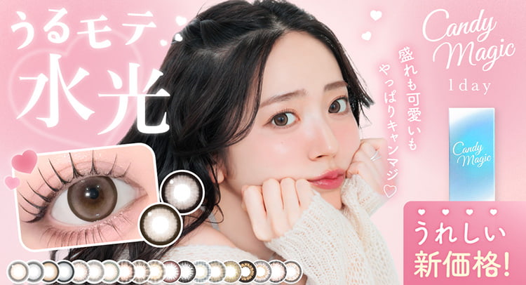 キャンマジBLBシリーズが新価格！