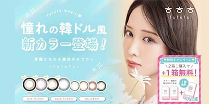 fufufu3箱購入で3箱目が無料！