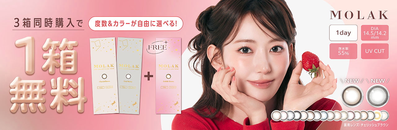 LE SSERAFIM（ルセラフィム）宮脇咲良イメージモデルMOLAK（モラク）2+1キャンペーン