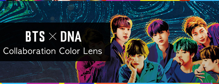 BTSカラコン！「MTPR×BTS」ワンデーカラコンDNAシリーズ