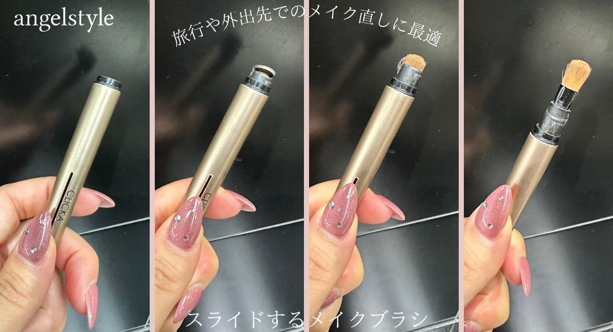 CLICKA(クリッカ)韓国メイクブラシ