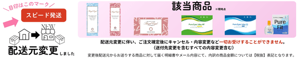 土日祝日も！スピード発送対象商品