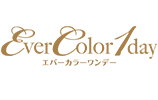 エバーカラーワンデー