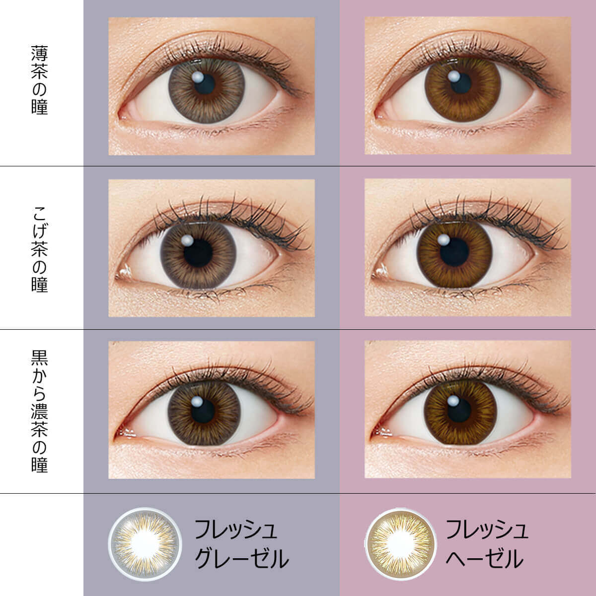 ディファインフレッシュシリーズ全色装用画像