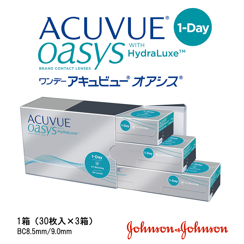 ジョンソンエンドジョンソンのワンデー アキュビュー オアシス(1day ACUVUE OASYS)は摩擦ゼロのなめらかさが持続。一日中スマホやパソコンを使っても乾燥感のない快適な視界へ。