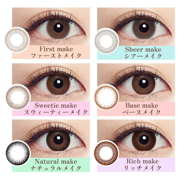 シードアイコフレワンデーUVM全色装用イメージ