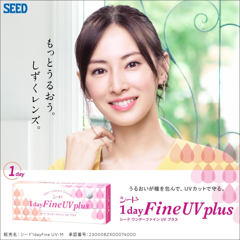 シード1dayFine UV-M 