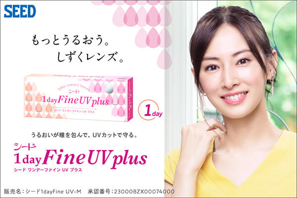 シード1dayFine UV-M　クリアレンズ 