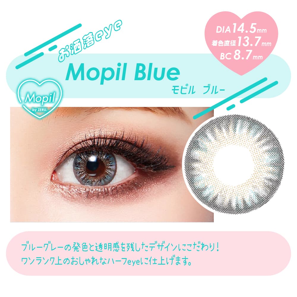  モピル by ゼル (Mopil by ZERU.)　2枚入 モピルブルー