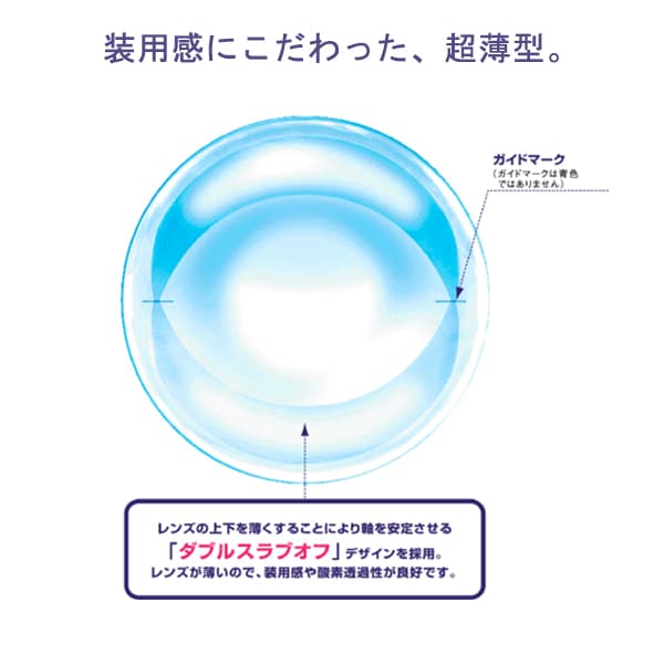 シード 2wee kファインUVプラストーリック(2weekFine UV plus TORIC) 6枚入　クリアレンズ 