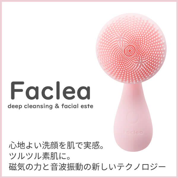 Faclea(ファクリア)洗顔ブラシコットンピンク