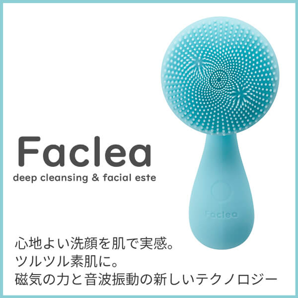 Faclea(ファクリア)洗顔ブラシフェアリーグリーン