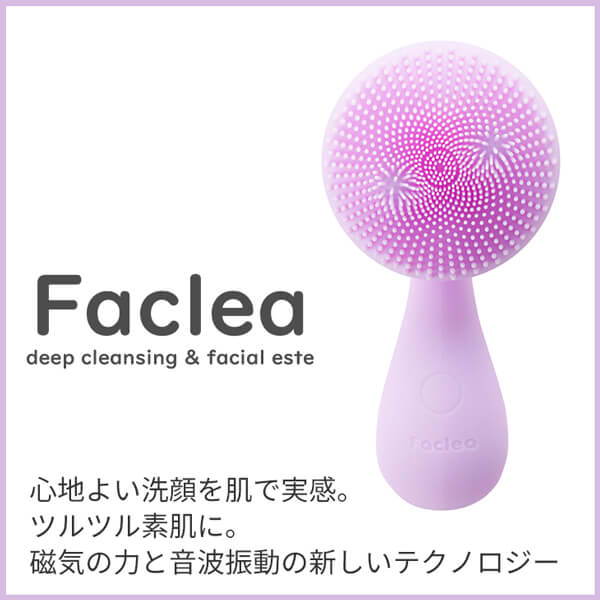 Faclea(ファクリア）洗顔ブラシパステルパープル