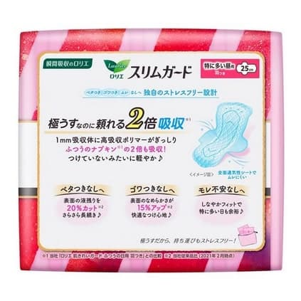 ロリエ スリムガード 特に多い昼用 羽つき (25cm×19枚入)  生理用ナプキン