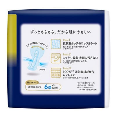  ロリエ しあわせ素肌 超スリム特に多い夜用　羽つきナプキン (40cm×7枚入) 生理用ナプキン