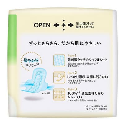 ロリエ しあわせ素肌 超スリム多い昼用　羽つきナプキン (22.5cm×20枚入) 生理用ナプキン