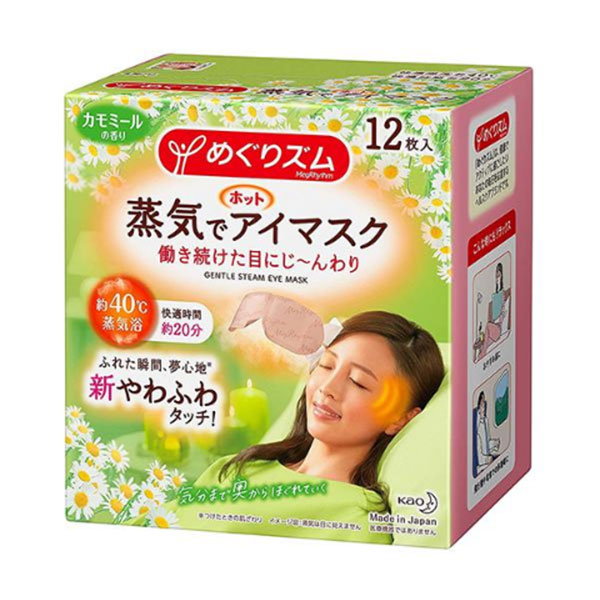 めぐりズム蒸気でホットアイマスク カモミール12枚入