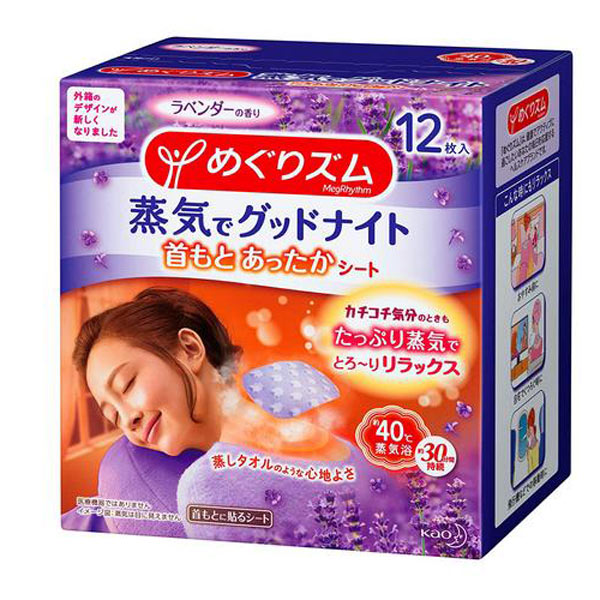 めぐりズム蒸気でグッドナイト ラベンダー12枚入 
