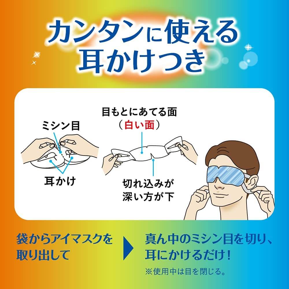 めぐりズム蒸気でホットアイマスクメントールin12枚入
