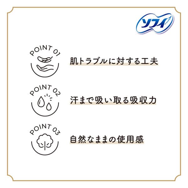  ソフィ はだおもい オーガニックコットン 特に多い昼用 羽つき (23cm×15枚)  生理用ナプキン