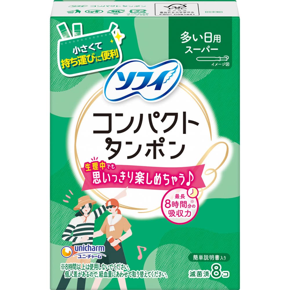 ソフィ コンパクトタンポン スーパー(多い日用) 8個 ソフィ コンパクトタンポン スーパー(多い日用) 8個
