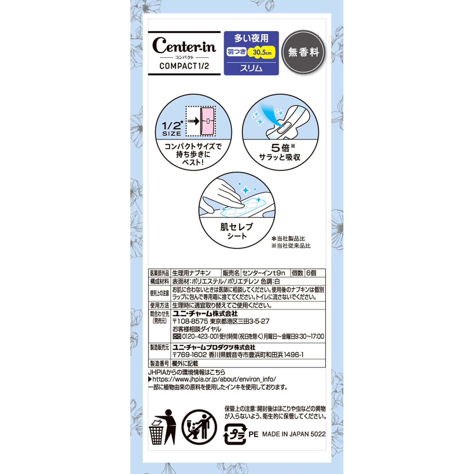 ソフィ センターインコンパクト ふわふわ 多い夜用 羽つき (30.5cm×6枚)