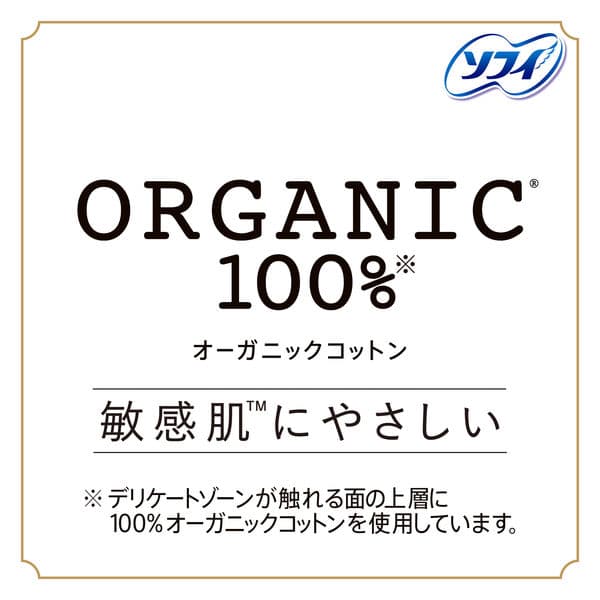  ソフィ はだおもい オーガニックコットン 多い夜用 290 羽つき (29cm×10枚) 生理用ナプキン