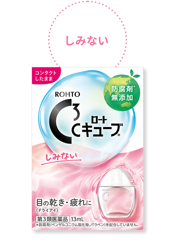 ロートCキューブは防腐剤無添加の全てのコンタクト装用中でも使える目薬[
ロートCキューブa 13ml ]しみないタイプ