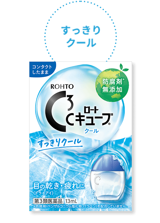 ロートCキューブは防腐剤無添加の全てのコンタクト装用中でも使える目薬[
 ロートCキューブクールa 13ml 13ml ]すっきりクールタイプ