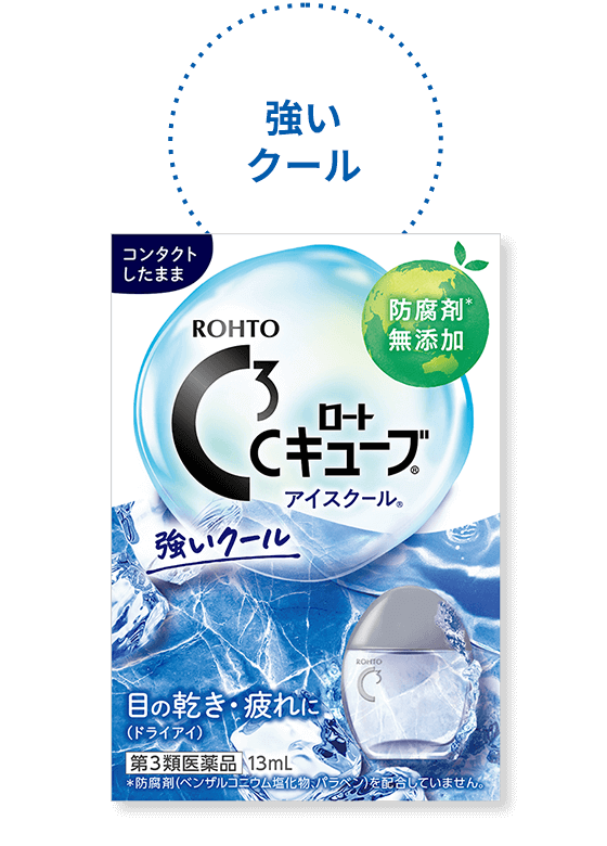 ロートCキューブは防腐剤無添加の全てのコンタクト装用中でも使える目薬[
 ロートCキューブアイスクールa　13ml]すっきりクールタイプ