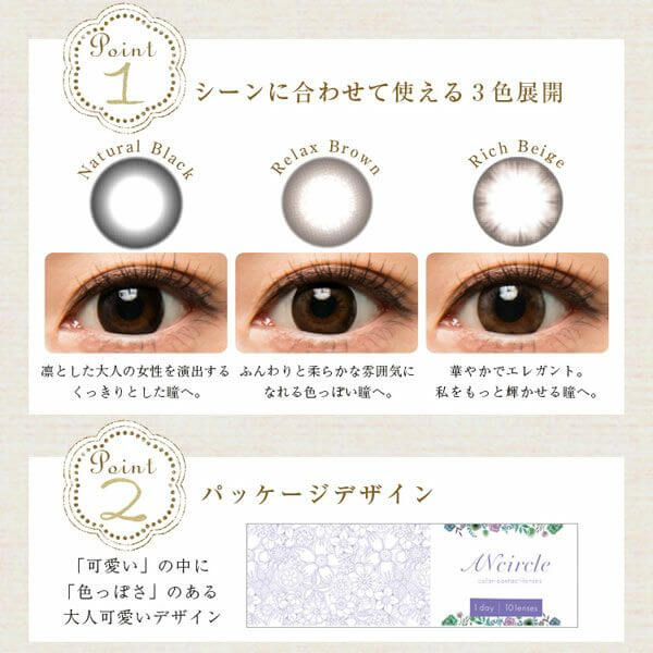 アンサークル(ANcircle) ワンデー 10枚入/度なし・度あり カラコン装着画像 アンサークル(ANcircle) ワンデー10枚入/度なし・度あり カラコン装着画像