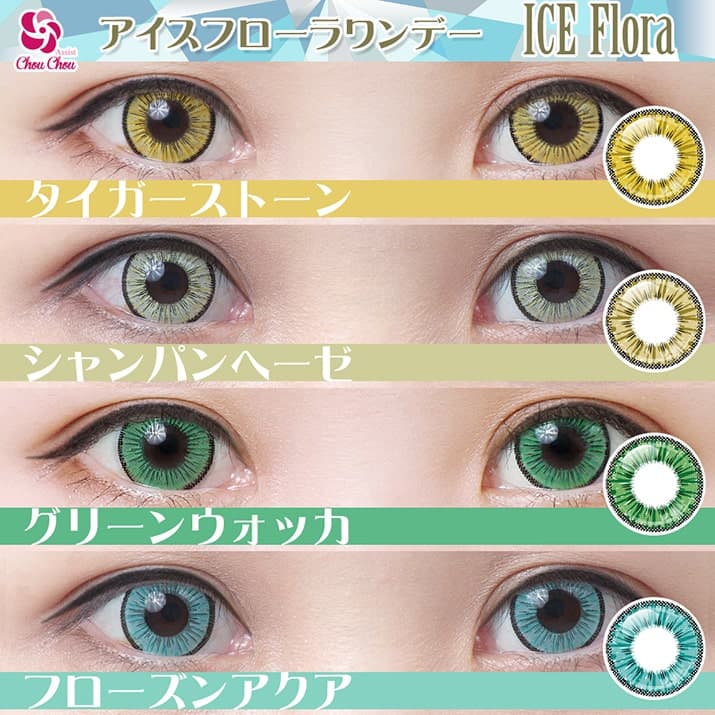  アシストシュシュ アイスフローラワンデー(AssistChouChou　ICE Flora 1Day Series)6枚入 