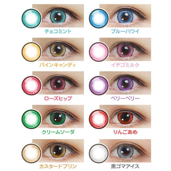 アシストシュシュ パピーラワンデー ハロウィンカラコン