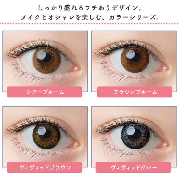 ワンデーキャラアイ UVモイスト　ナチュラルプラス/度なし・度あり カラコン装着画像 