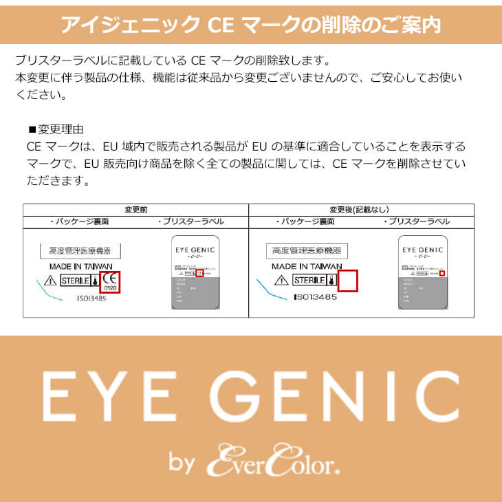 アイジェニックバイエバーカラー 2枚入 1ヶ月交換　度なし 