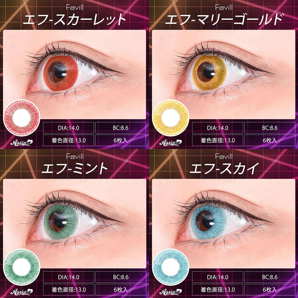 Favill 1Day　(ファビルワンデー)