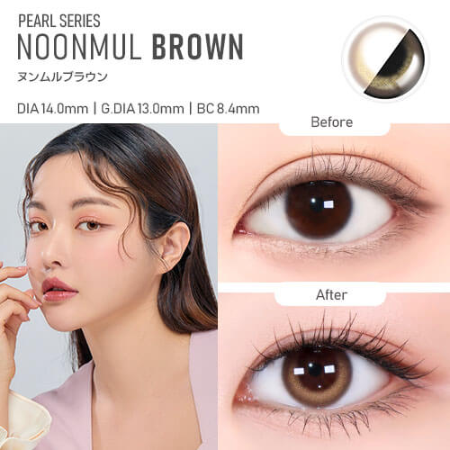 JINJIN(ジンジン)イメージモデルの韓国カラコン「HOLORIS BY LENSME(ホロリス by レンズミー)」のヌンムルブラウンの詳細