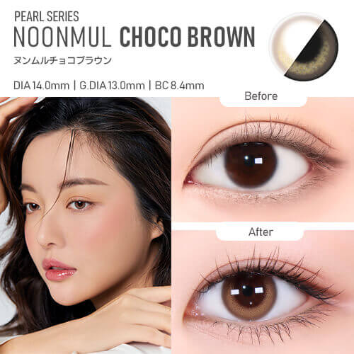 JINJIN(ジンジン)イメージモデルの韓国カラコン「HOLORIS BY LENSME(ホロリス by レンズミー)」のヌンムルチョコブラウンの詳細