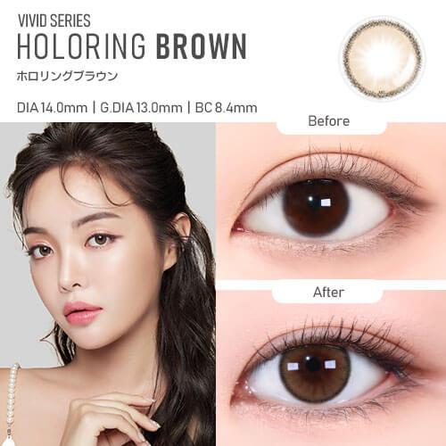 JINJIN(ジンジン)イメージモデルの韓国カラコン「HOLORIS BY LENSME(ホロリス by レンズミー)」のホロリングブラウンの詳細