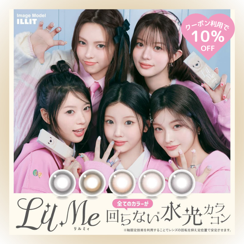 リルミィ10枚