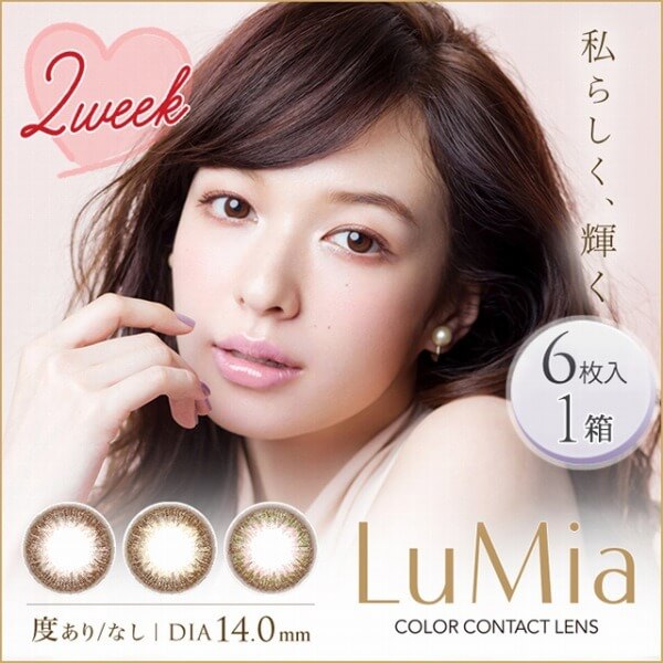 ルミア（LuMia） 2ウィーク 1箱6枚入