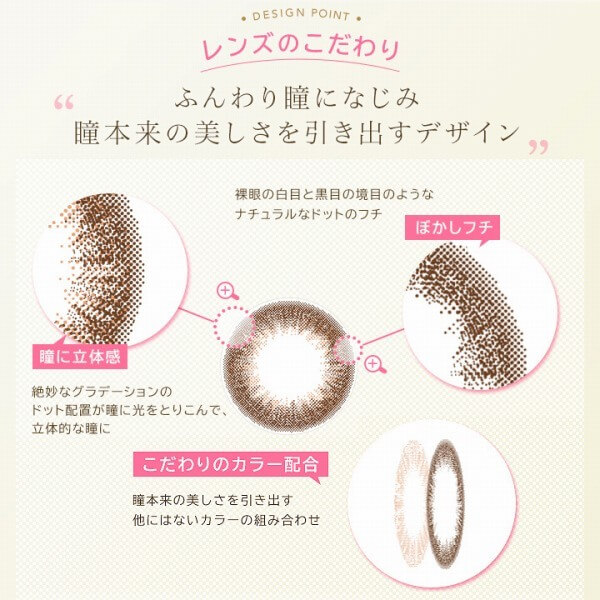 ルミア（LuMia） 2ウィーク 1箱6枚入