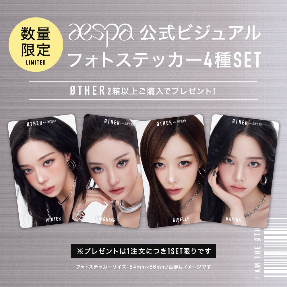 ØTHER（アザー）