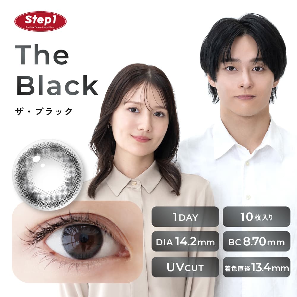 ステップワン(step1)ザ・ブラック