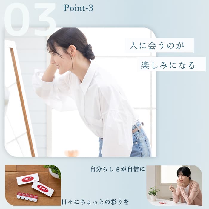 ステップワン(step1)