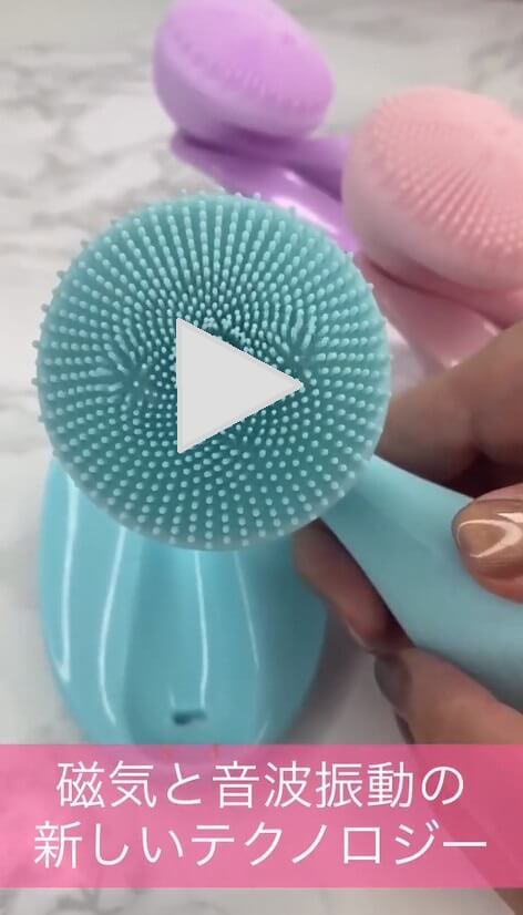 Faclea(ファクリア）洗顔ブラシ4モード動画